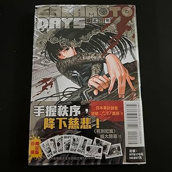 サカモトデイズ　SAKAMOTO DAYS 台湾 限定5巻　チェキ風カード 9種 Amazon.co.jp: サカモトデイズ SAKAMOTO DAYS 台湾限定5巻 チェキ風